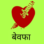 सैड शायरी हिंदी - sad shayari