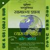 Lucent GK-Quiz & NCERT Books APK