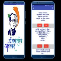 Baba Saheb Status New 2019 ảnh chụp màn hình 3