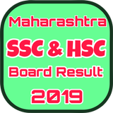 Maharashtra board HSC/SSC Result 2019 icône