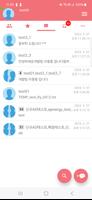 AJ메신저 screenshot 3