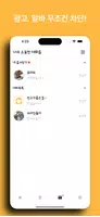 수다 ảnh chụp màn hình 4
