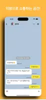 수다 ảnh chụp màn hình 5