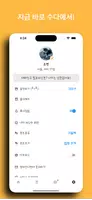 수다 ảnh chụp màn hình 6