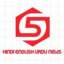 APK Hindi Urdu English News Live ?