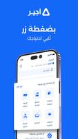 Ajeer الملصق