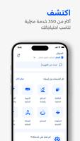Ajeer تصوير الشاشة 1