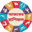 APK Ajker Rashifal
