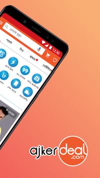 AjkerDeal 截图 1
