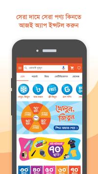 AjkerDeal 截图 7