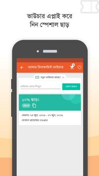 AjkerDeal 截图 6