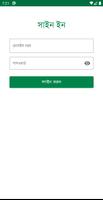 Merchant Tracking পোস্টার