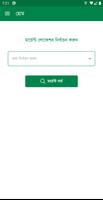 Merchant Tracking স্ক্রিনশট 1