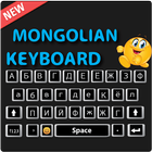 Clavier mongol AJH: clavier mongol icône