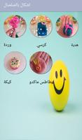 Play  with Play Dough Collection اسکرین شاٹ 1