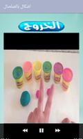 برنامه‌نما Play  with Play Dough Collection عکس از صفحه