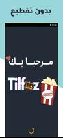 تلفزيون جميع القنوات مباشر‎ captura de pantalla 3