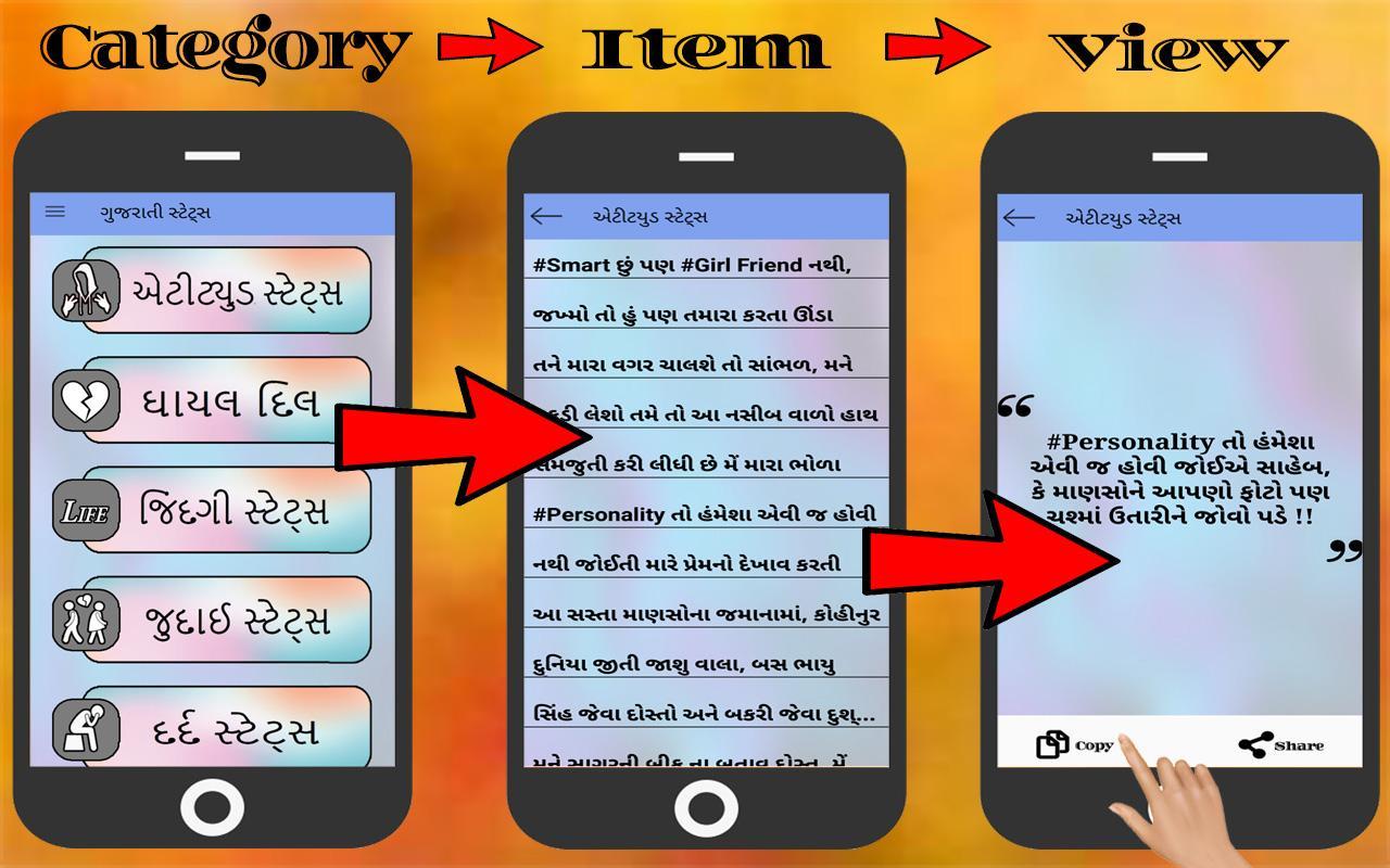 Gujarati Status Shayari Quotes Suvichar 19 For Android Apk Download