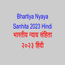 भारतीय न्याय संहिता २०२३ हिंदी APK