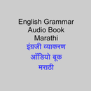 English Grammar Marathi Audio APK