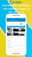 AjiListe – Vendre et Acheter Screenshot 2