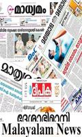 Malayalam News โปสเตอร์