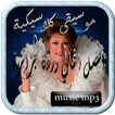 اغاني وردة الجزائرية كلاسيكية aghani warda 2020
