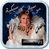 اغاني وردة الجزائرية كلاسيكية aghani warda 2020 icon