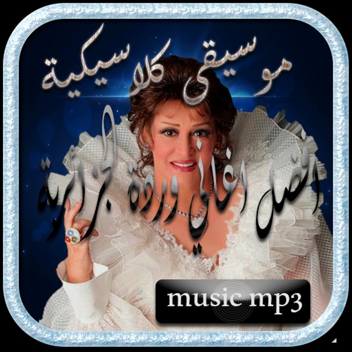        aghani warda 2022 para 