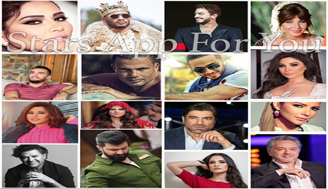 أجمل أغاني عربية بدون انترنت For Android Apk Download
