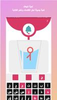 ليان و سارة screenshot 2