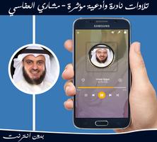 تلاوات وأدعية imagem de tela 2
