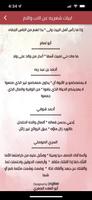 اجمل ابيات الشعر العربي ảnh chụp màn hình 3