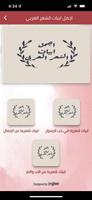 اجمل ابيات الشعر العربي bài đăng