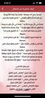 اجمل ابيات الشعر العربي ảnh chụp màn hình 2