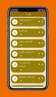 اجمل أصوات الاذان screenshot 3