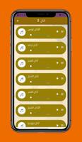 اجمل أصوات الاذان screenshot 1
