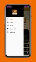 اجمل أصوات الاذان screenshot 2