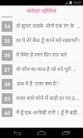 हिन्दी पहेलियां تصوير الشاشة 2