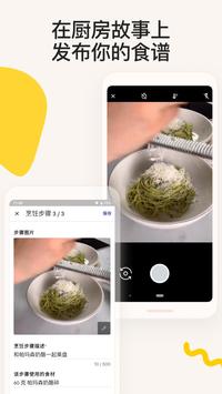 厨房故事 截图 3