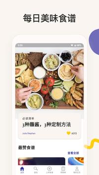 厨房故事 海报