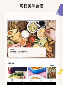 厨房故事 截图 14