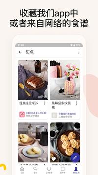 厨房故事 截图 4