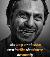 Shayari Status App | Status DP Collection in hindi Screenshot 3