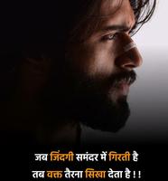 Shayari Status App | Status DP Collection in hindi Screenshot 1