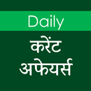 Daily Current Affairs GK app APK