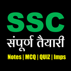 SSC GD, CGL,MTS ,CHSL BOOK APP icône