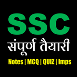SSC GD, CGL,MTS ,CHSL BOOK APP Zeichen