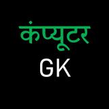 Computer GK in Hindi MCQ QUIZ Zeichen
