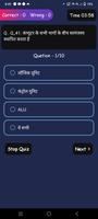 Computer GK in Hindi MCQ QUIZ Affiche